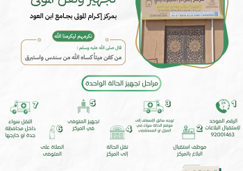 جامع ابن العود موقع الالكتروني
