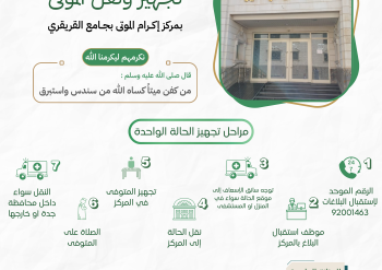 جامع القريقري موقع الالكتروني