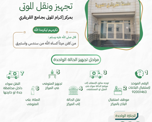 جامع القريقري موقع الالكتروني